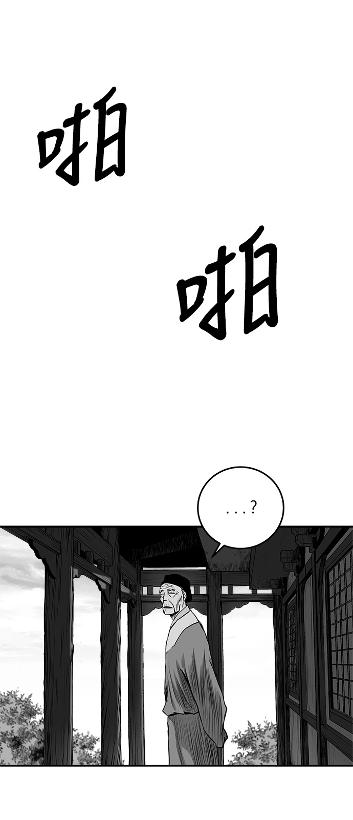 [第二季] 第38话 第71页