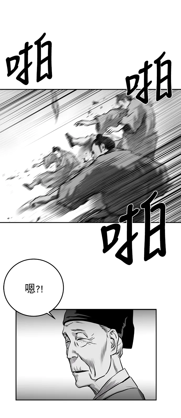 [第二季] 第38话 第72页