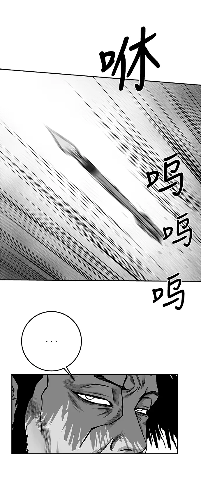 [第二季] 第38话 第75页