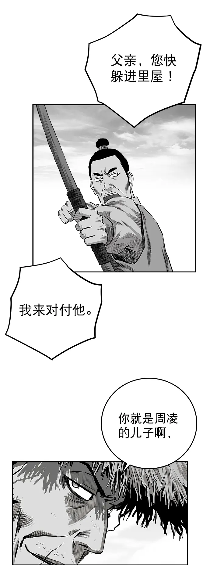 [第二季] 第38话 第77页