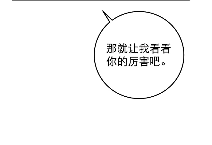 [第二季] 第38话 第78页