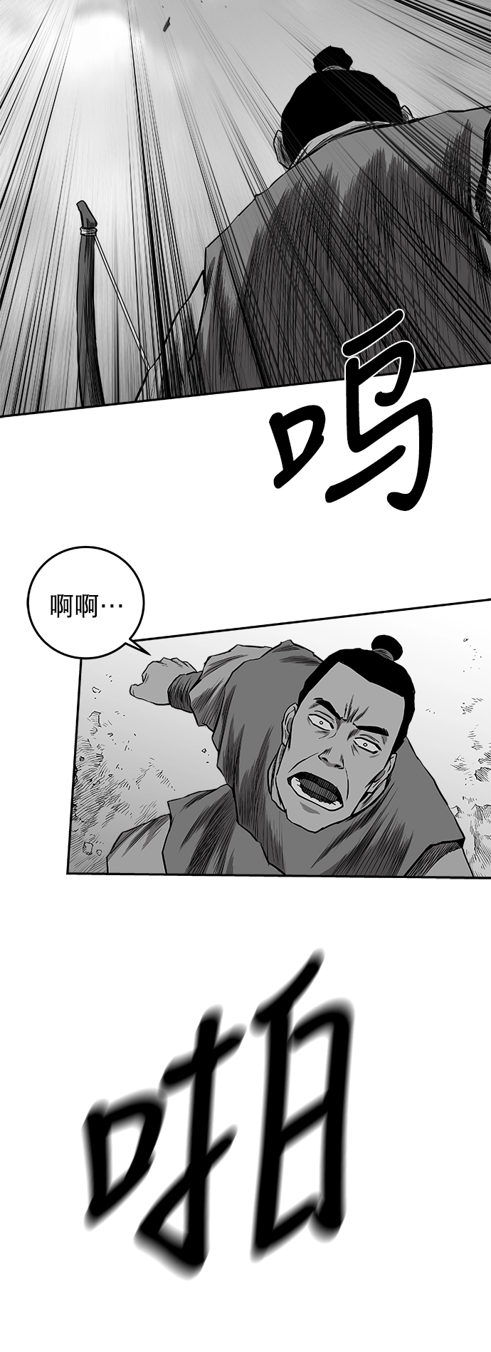 [第二季] 第38话 第80页