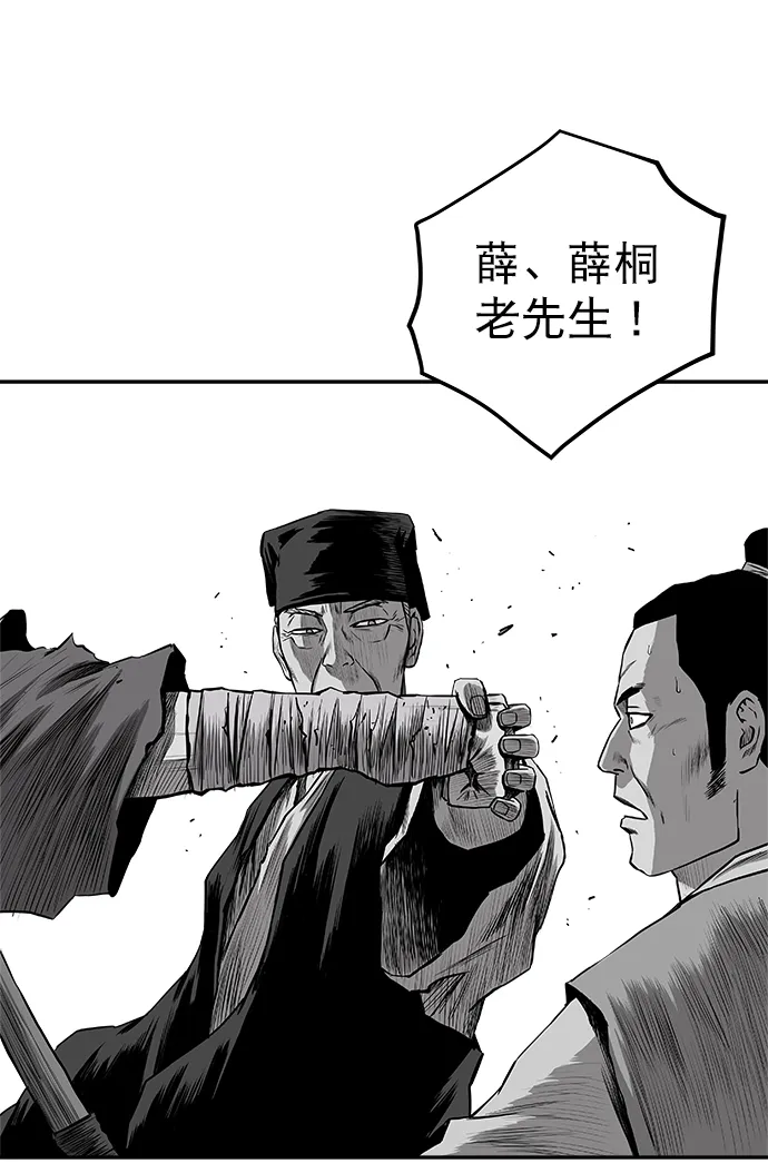 [第二季] 第38话 第82页