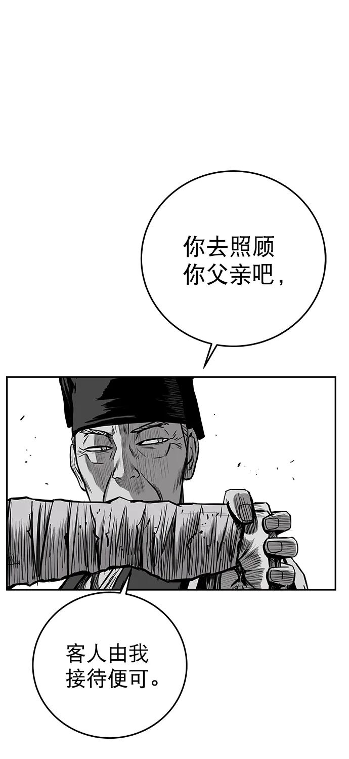 [第二季] 第38话 第83页