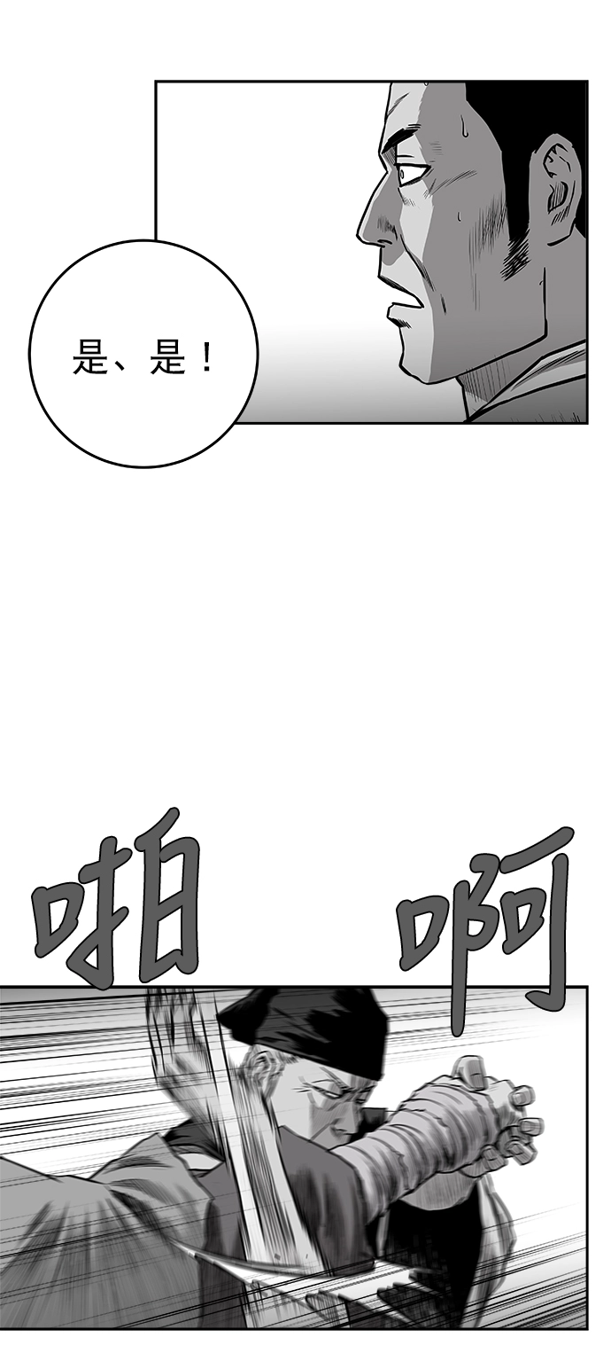 [第二季] 第38话 第84页