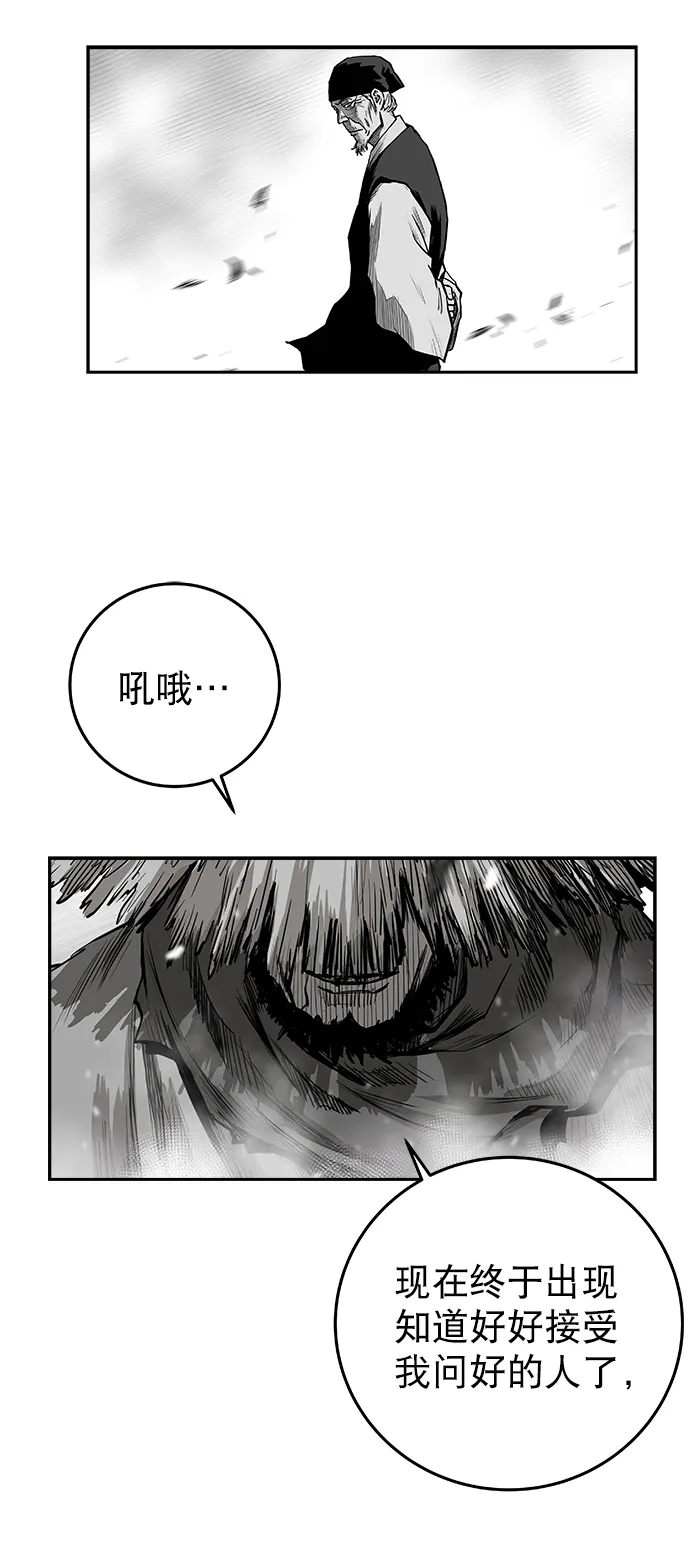 [第二季] 第38话 第87页