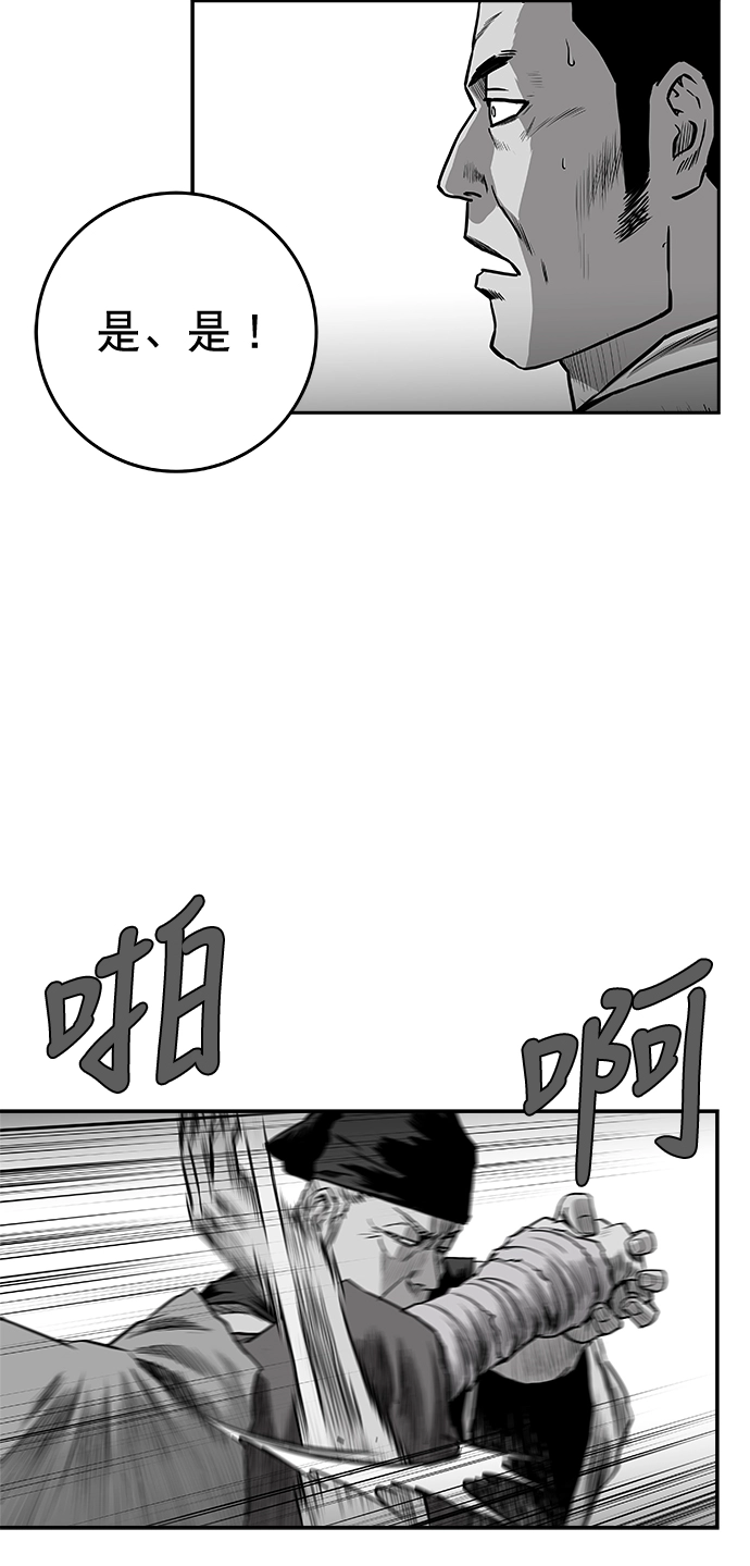 [第二季] 第39话 第3页