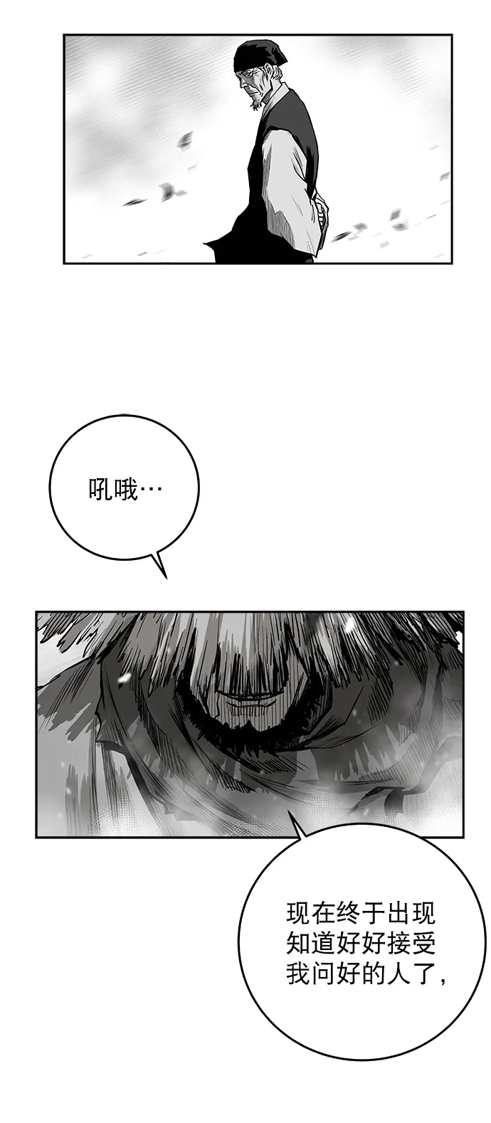 [第二季] 第39话 第6页