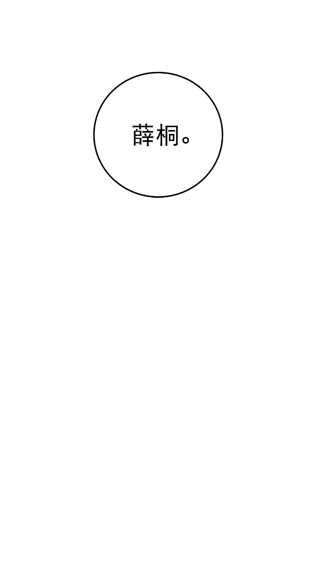 [第二季] 第39话 第7页