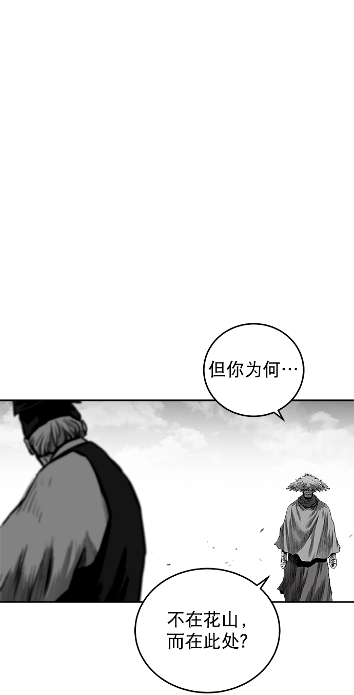 [第二季] 第39话 第9页