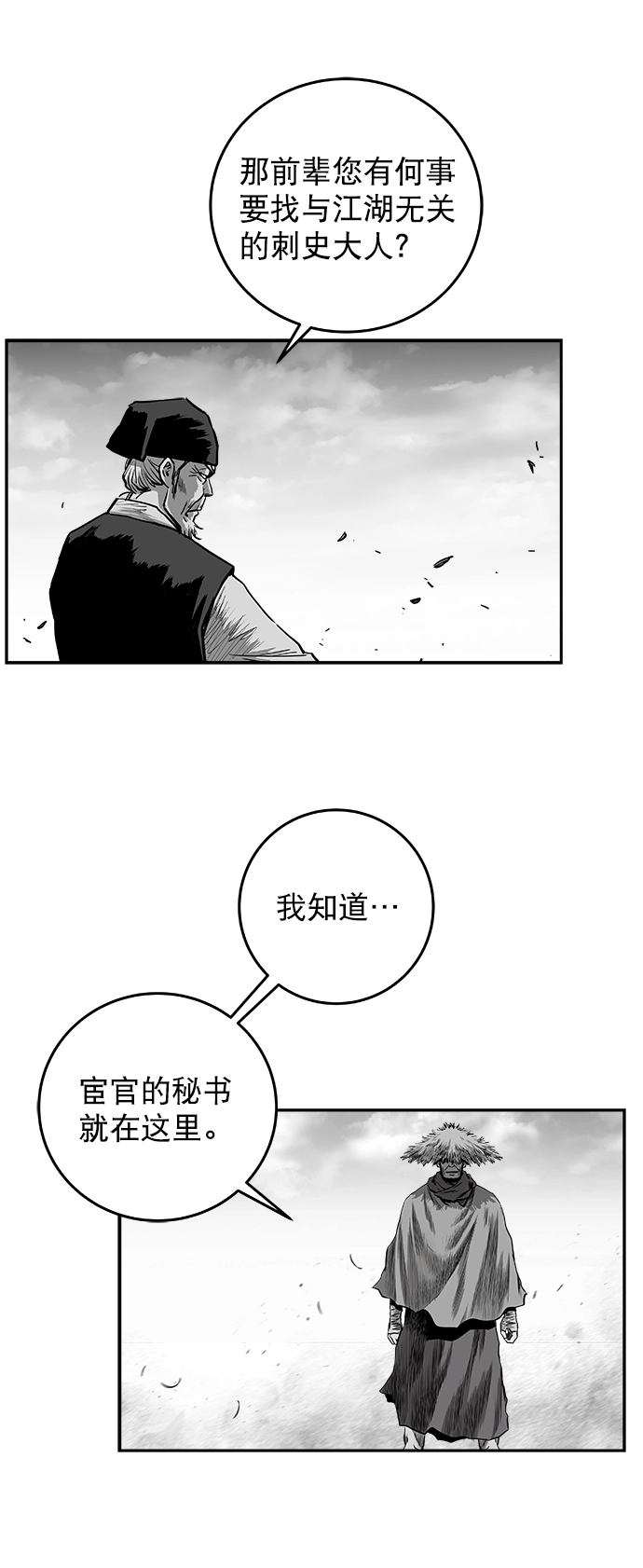 [第二季] 第39话 第10页