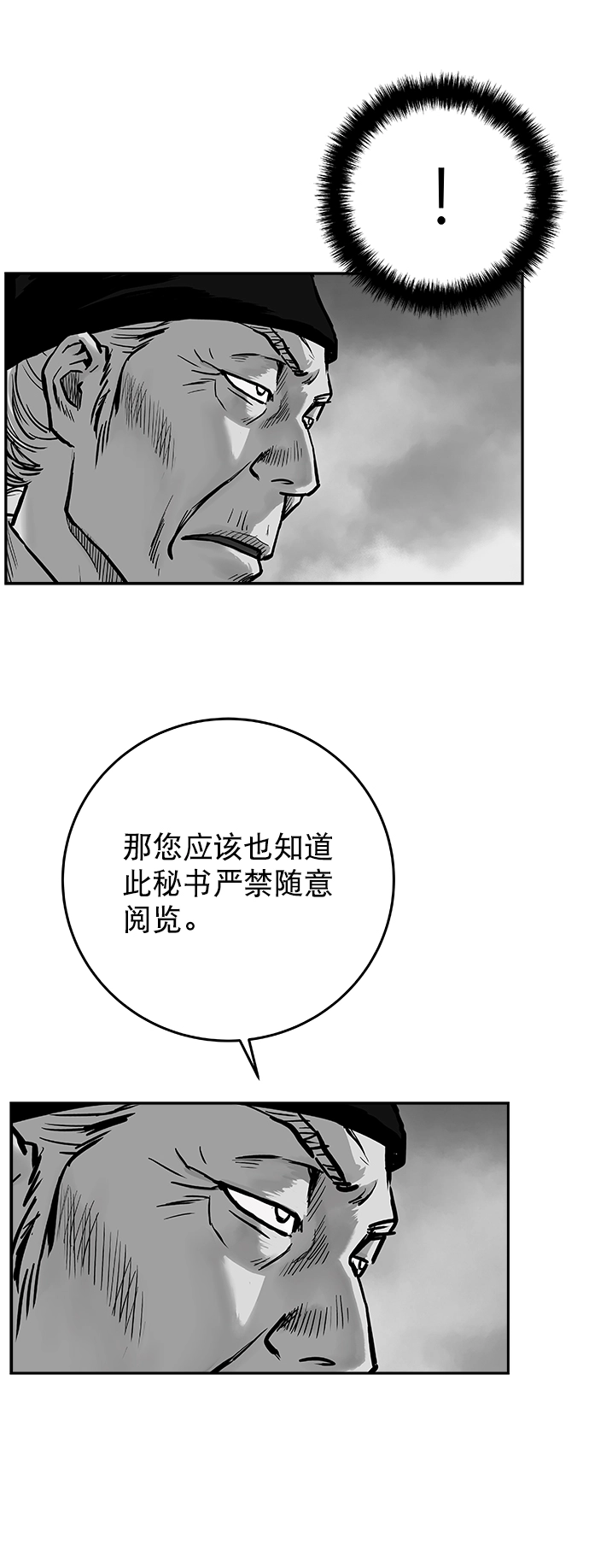 [第二季] 第39话 第11页