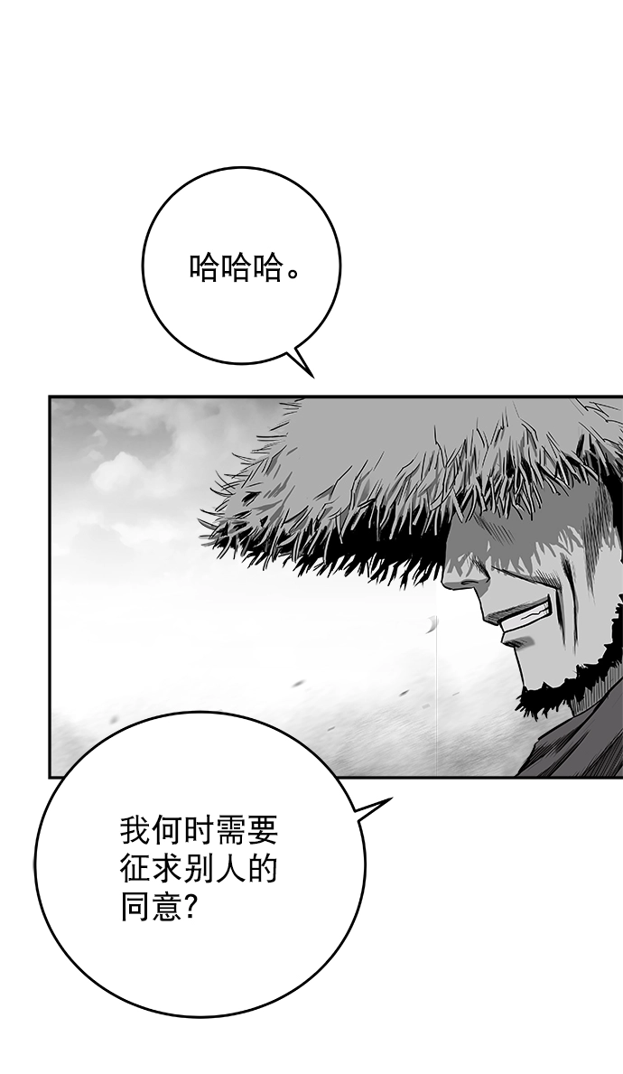 [第二季] 第39话 第12页
