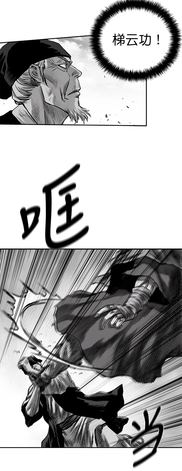 [第二季] 第39话 第17页