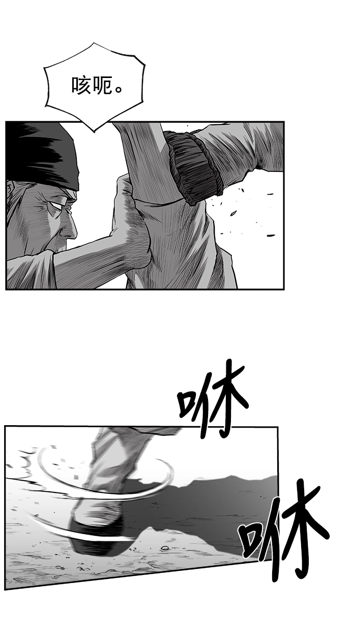 [第二季] 第39话 第18页