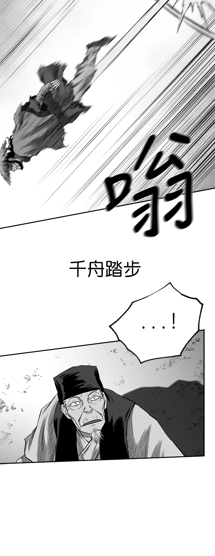 [第二季] 第39话 第21页