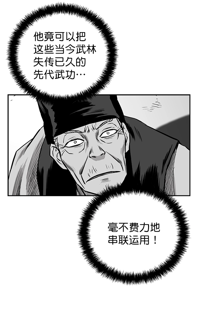 [第二季] 第39话 第22页