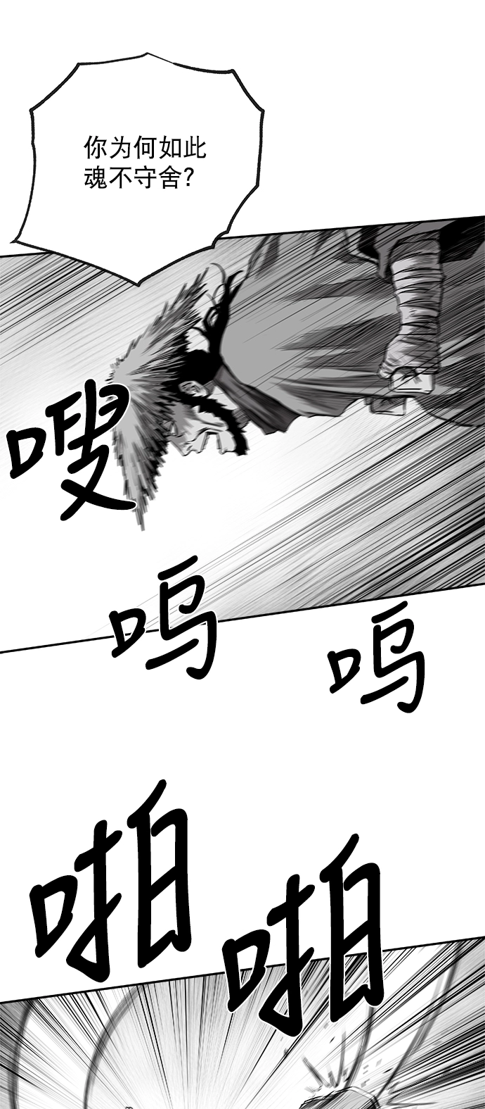 [第二季] 第39话 第23页