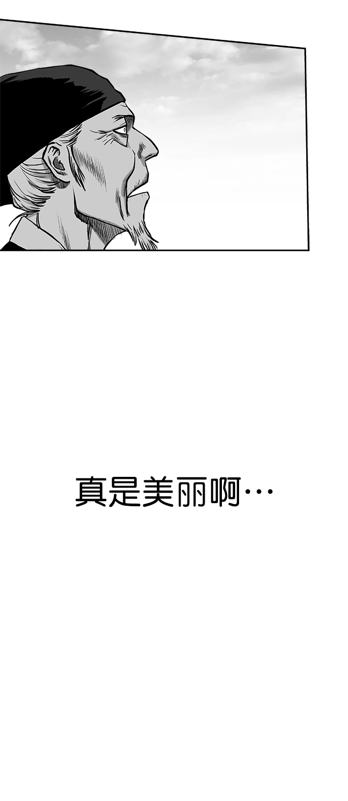 [第二季] 第39话 第29页