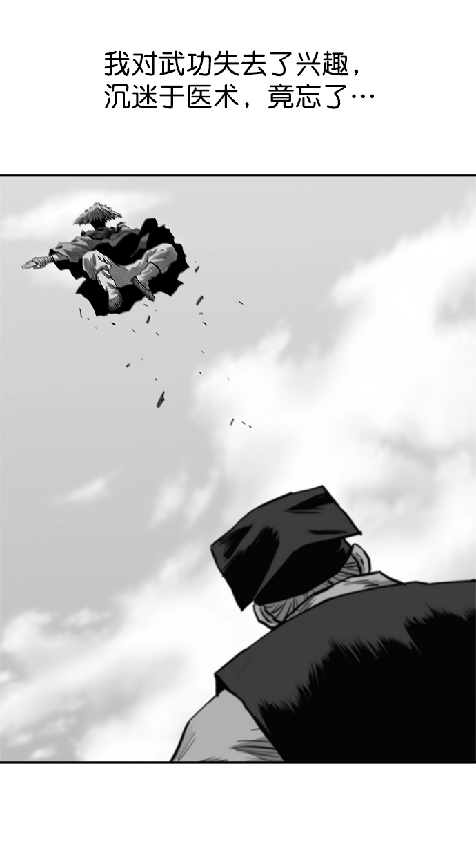 [第二季] 第39话 第30页