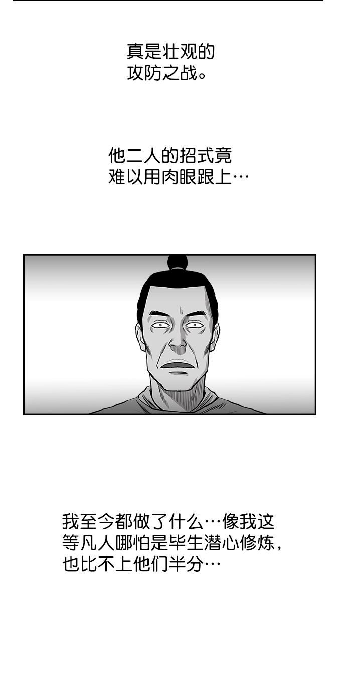 [第二季] 第39话 第37页