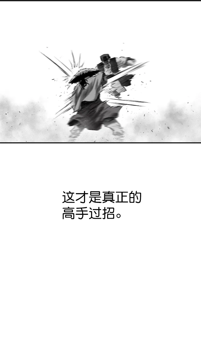 [第二季] 第39话 第38页