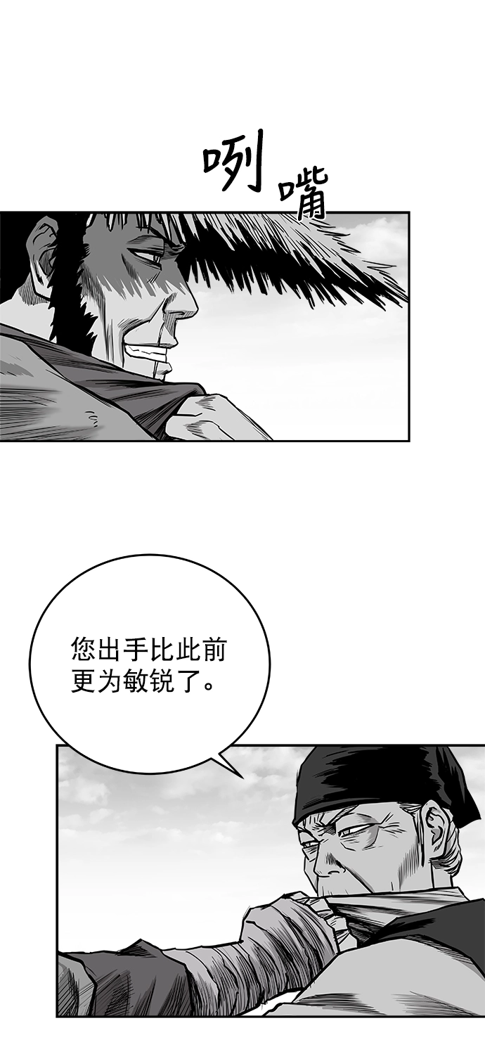 [第二季] 第39话 第41页
