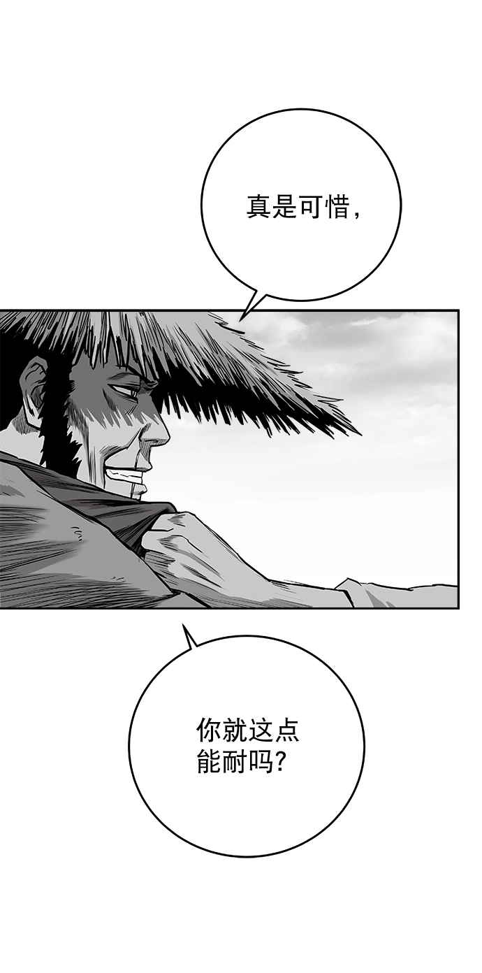 [第二季] 第39话 第42页