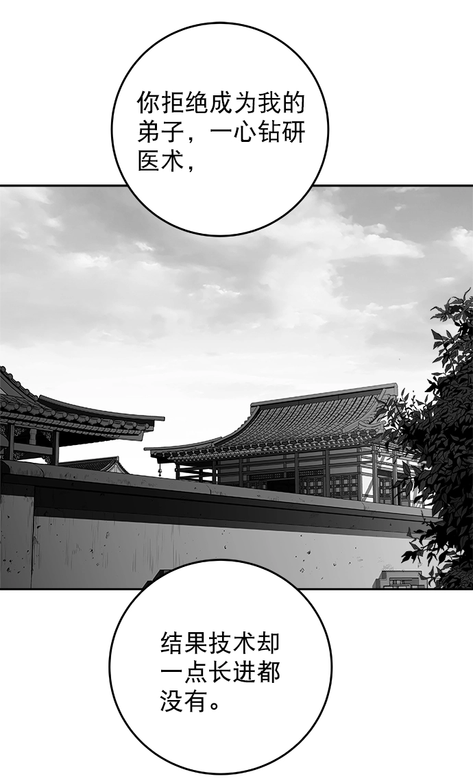 [第二季] 第39话 第43页