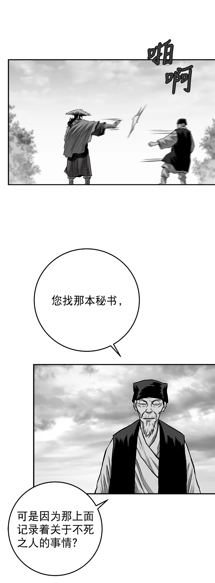 [第二季] 第39话 第44页