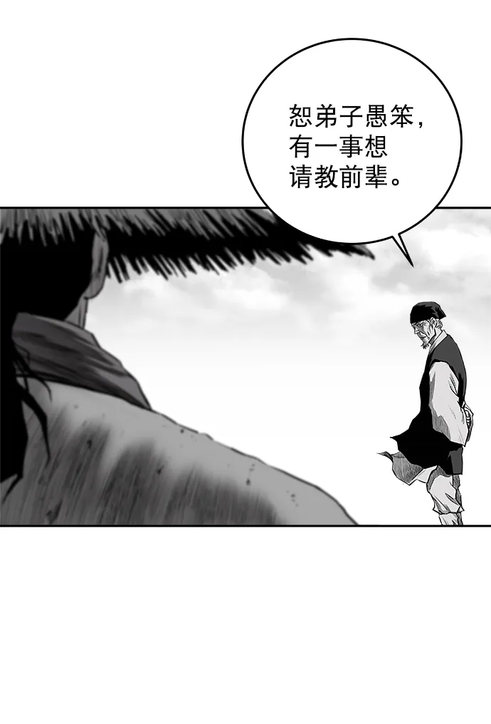 [第二季] 第39话 第46页