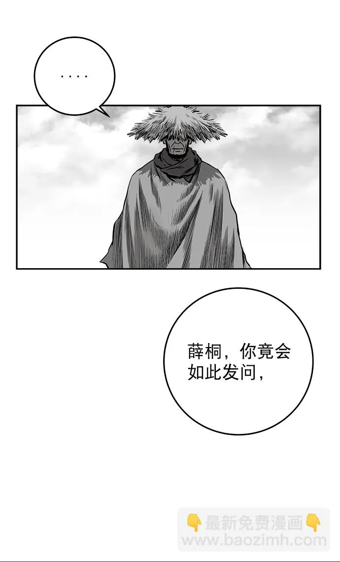 [第二季] 第39话 第48页
