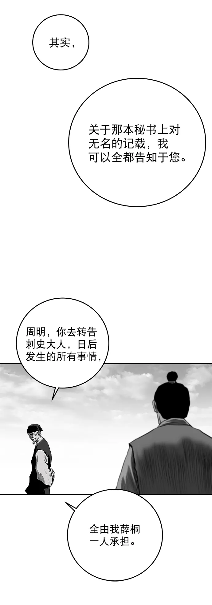 [第二季] 第39话 第50页