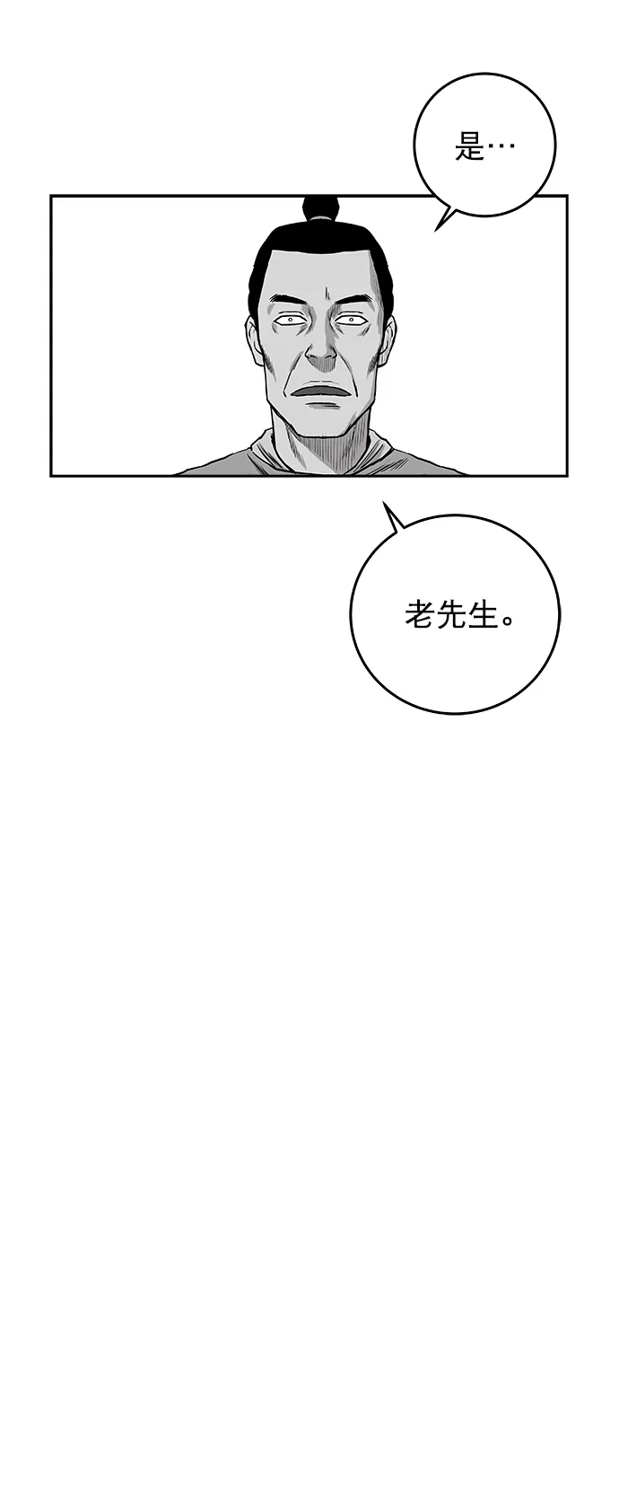[第二季] 第39话 第51页