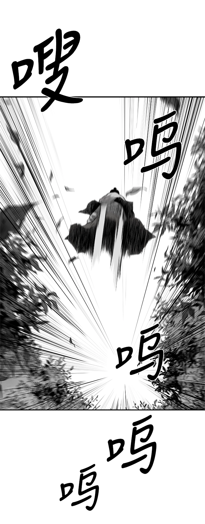 [第二季] 第39话 第54页