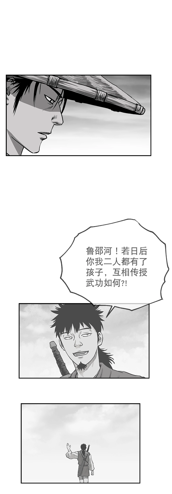 [第二季] 第39话 第69页