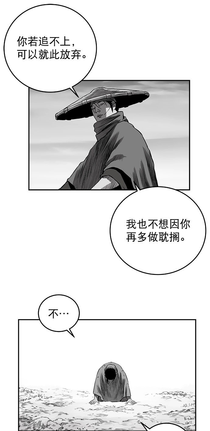 [第二季] 第39话 第72页