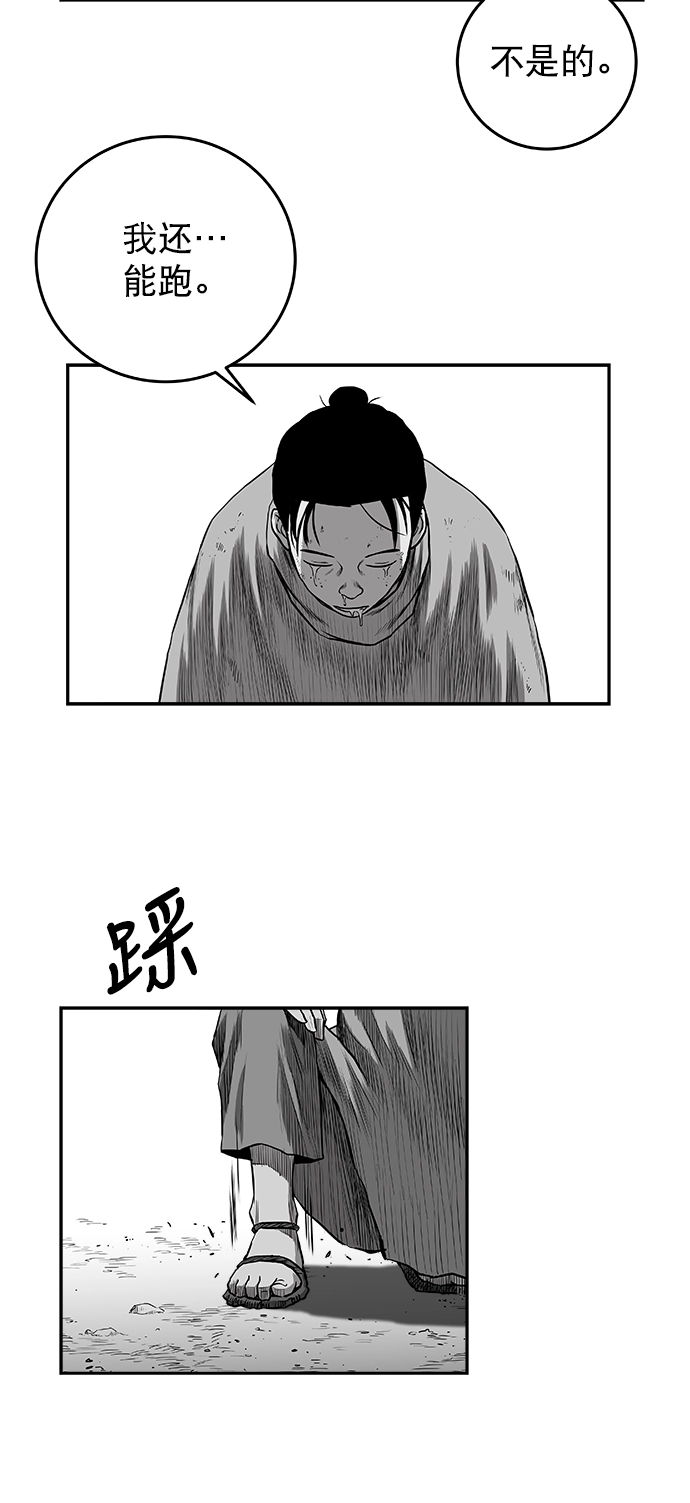 [第二季] 第39话 第73页