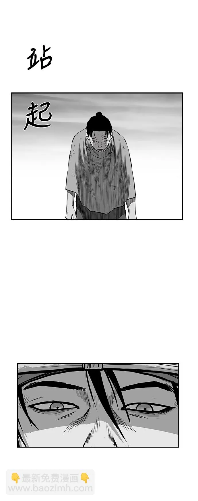 [第二季] 第39话 第74页