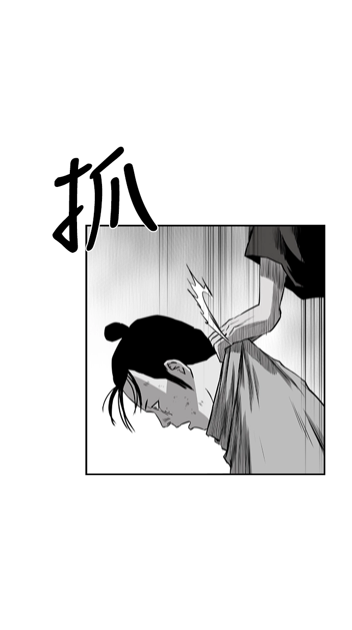 [第二季] 第39话 第75页
