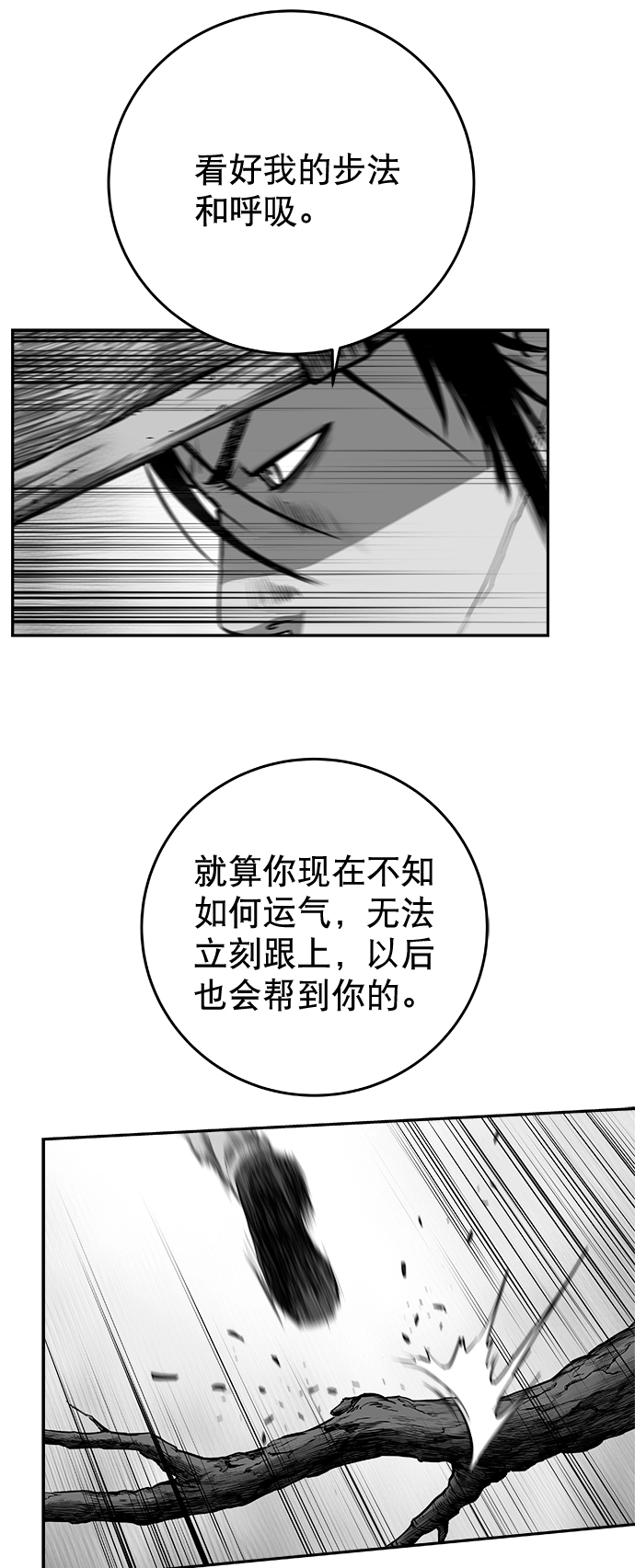 [第二季] 第39话 第77页