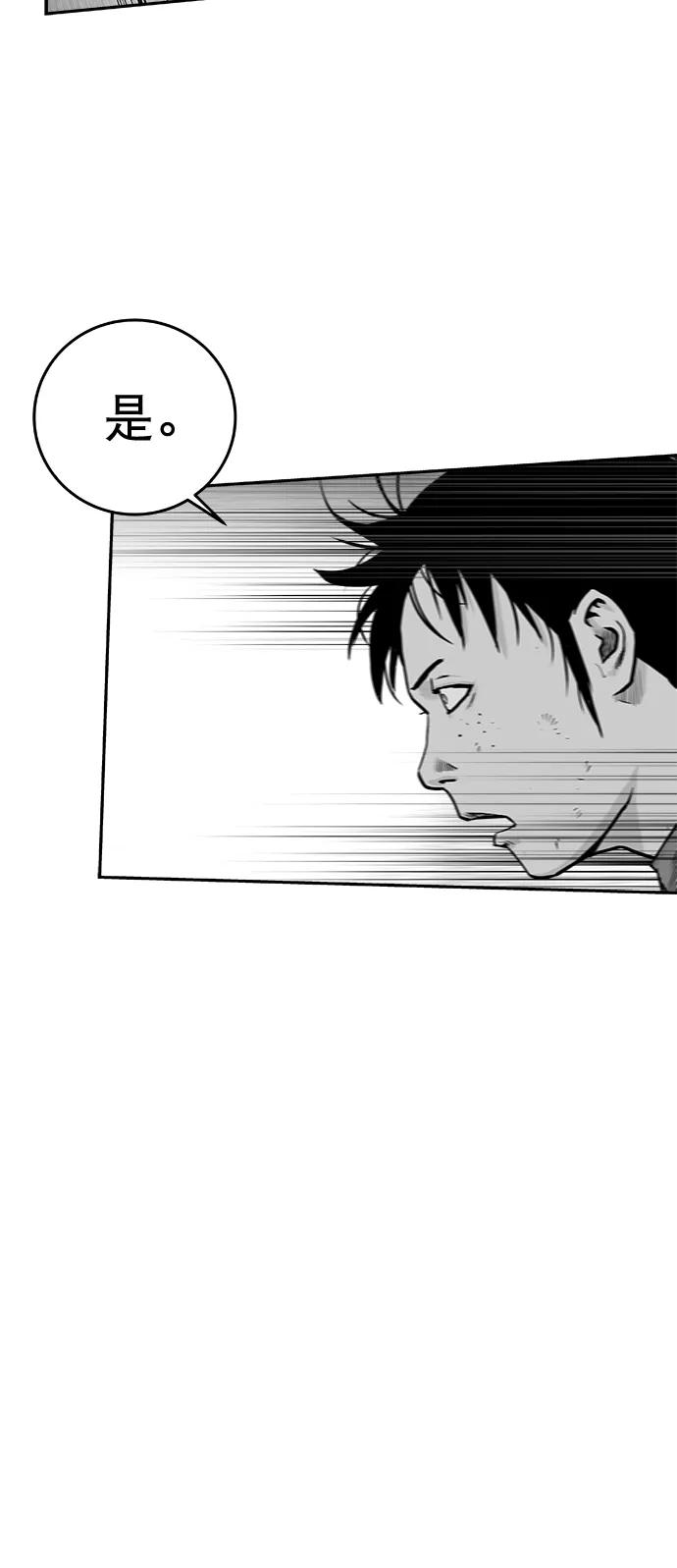 [第二季] 第39话 第78页