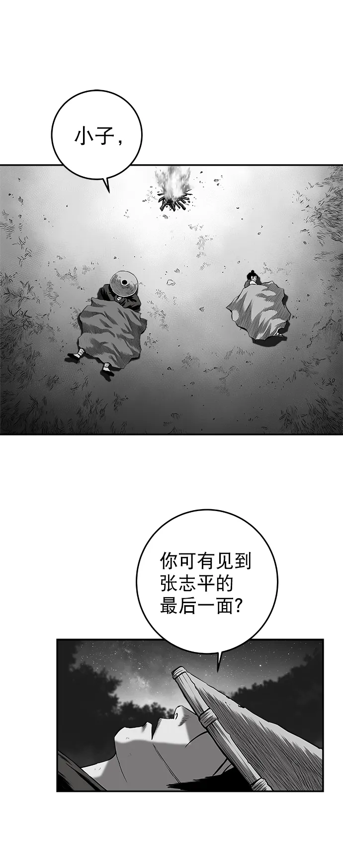 [第二季] 第39话 第80页