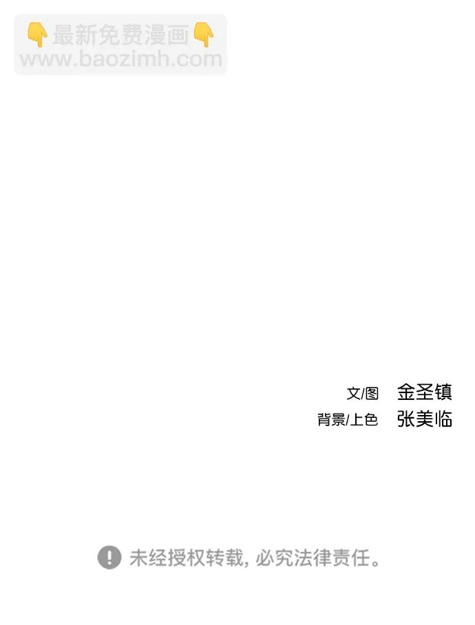 [第二季] 第39话 第85页