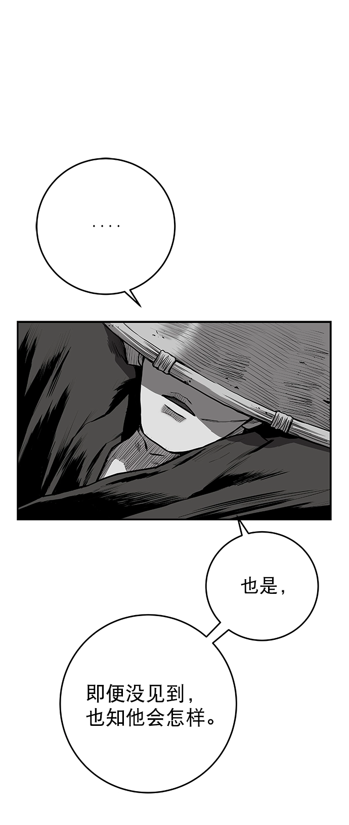 [第二季] 第40话 第2页