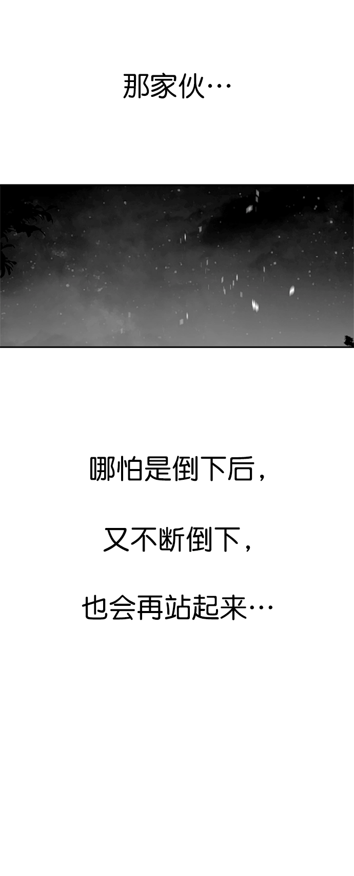 [第二季] 第40话 第4页