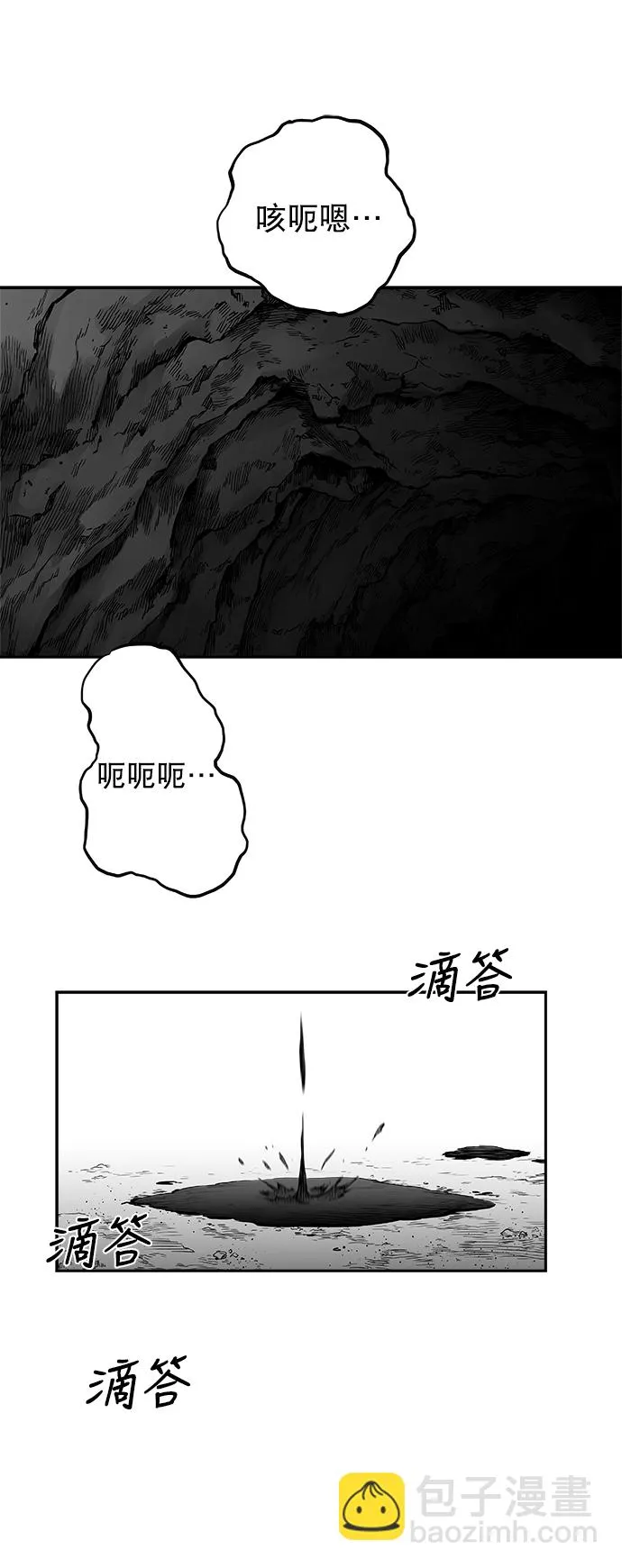 [第二季] 第40话 第8页