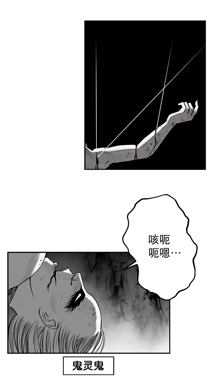 [第二季] 第40话 第9页