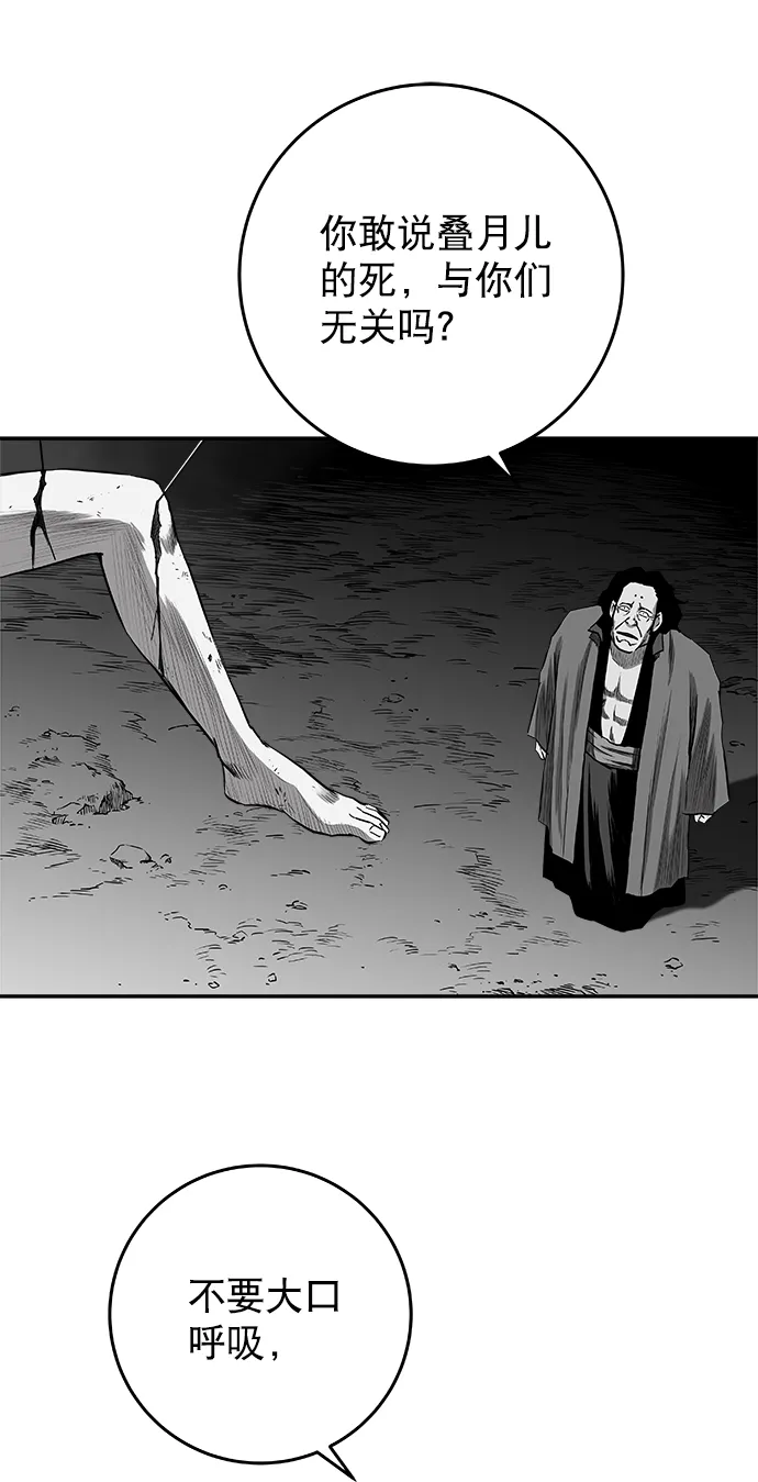 [第二季] 第40话 第10页