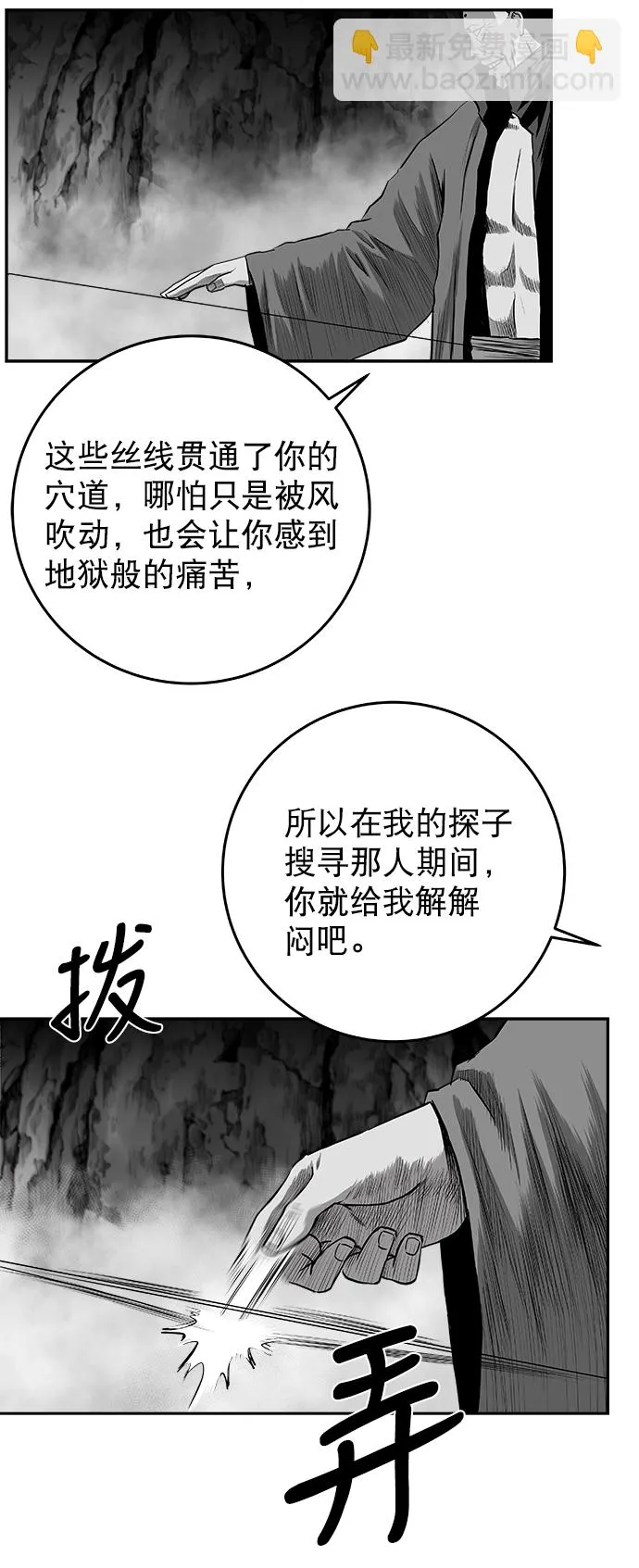 [第二季] 第40话 第11页
